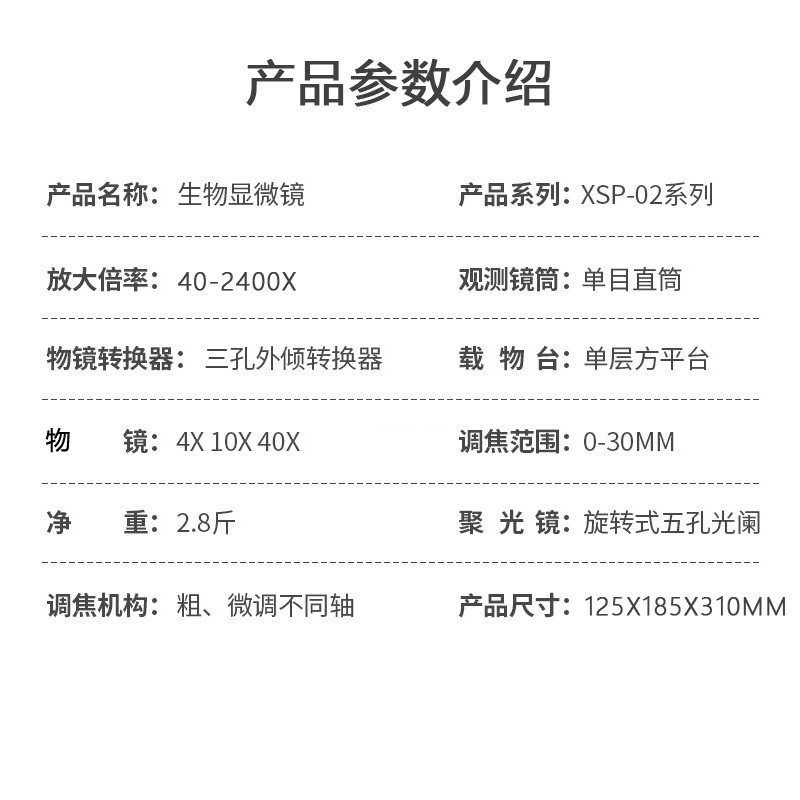 生物显微镜 光学高中初中中考小学生儿童专业高清电子科学生物实验仪器水产养殖图5