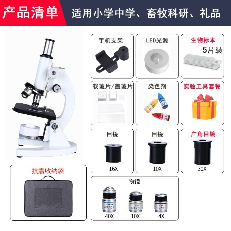 生物显微镜 光学高中初中中考小学生儿童专业高清电子科学生物实验仪器水产养殖图6