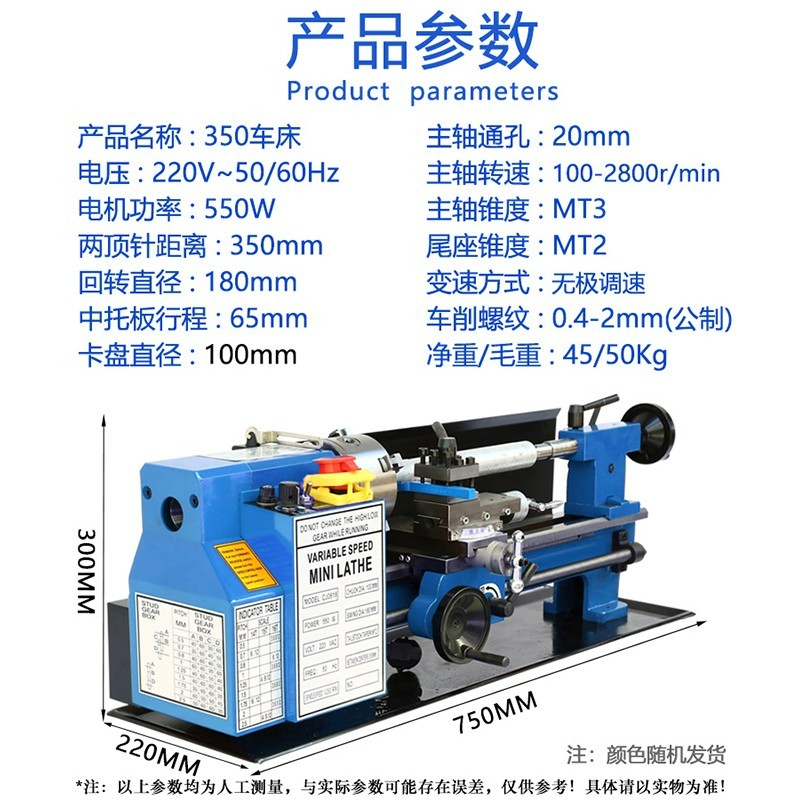 凯德龙（kaidelong）精工微型350迷你车床加工机械小型车床220v多功能佛珠机木工机床 350车床标配图4