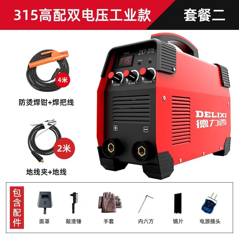 焊机220v 380v两用双电压焊机ZX7-315手提式工业焊机全套接好6米线图2