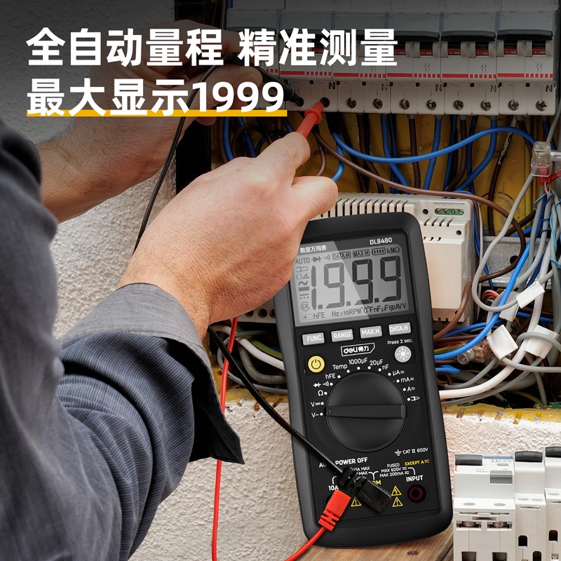 数显万用表多用表电流表万能表3-1/2位600V DL8480图3