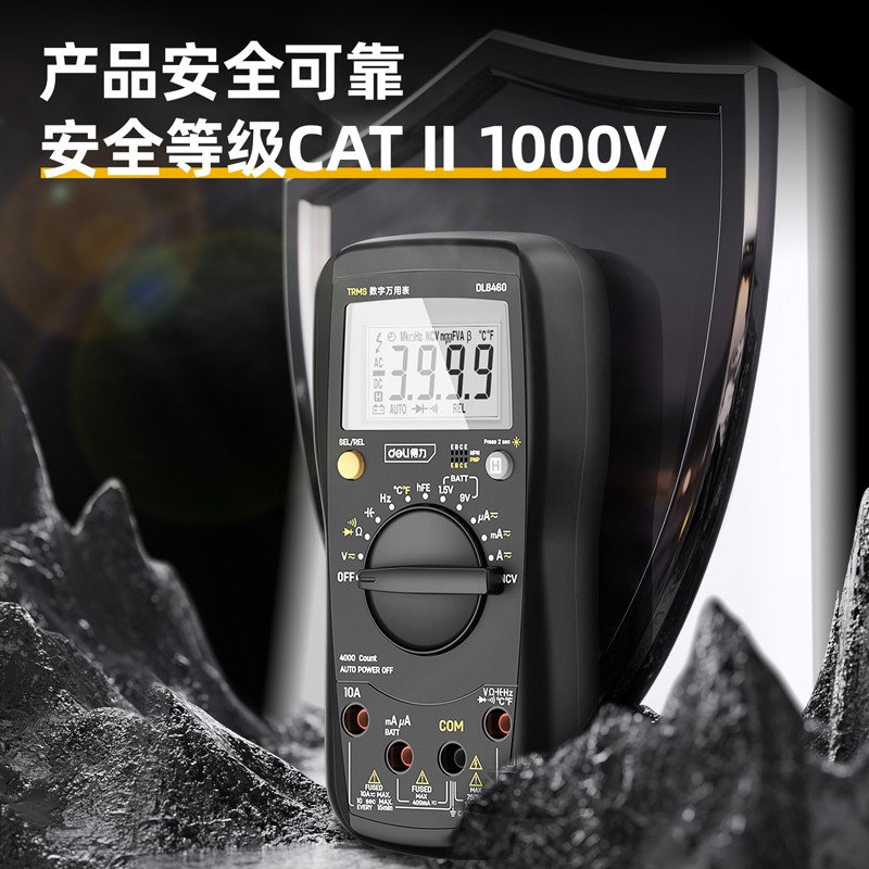 得力(deli) 数显万用表多用表万能表电流表钳表3-3/4位（可测温+频率直流1000V交流750V） DL8460图4