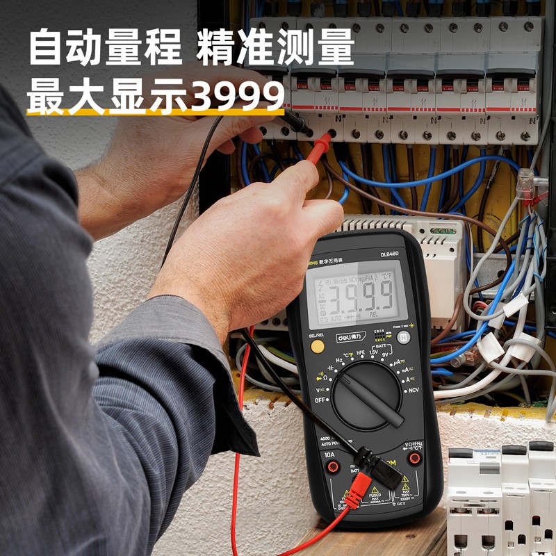 得力(deli) 数显万用表多用表万能表电流表钳表3-3/4位（可测温+频率直流1000V交流750V） DL8460图3