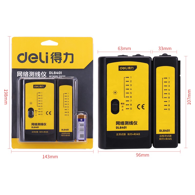 得力(deli) 网线电话线测试仪网络测线仪 DL8401图3