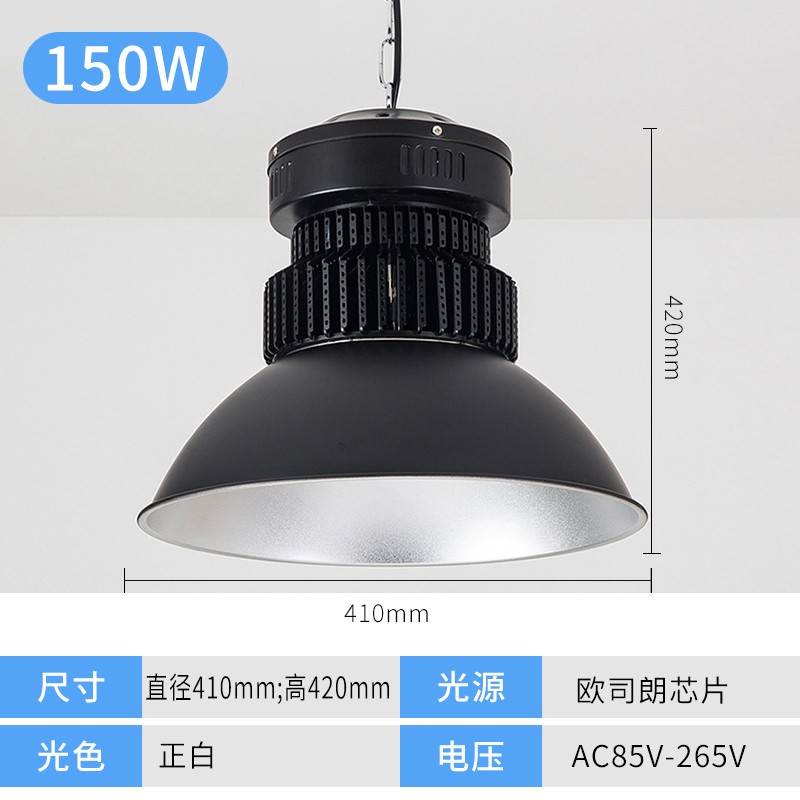工矿灯厂房LED照明灯工厂车间仓库天棚矿灯体育馆展览馆隧道工程地下停车场车库大功率聚光工业灯具 150W 高亮 白光 AC220V 0.5米 吊杆安装图4