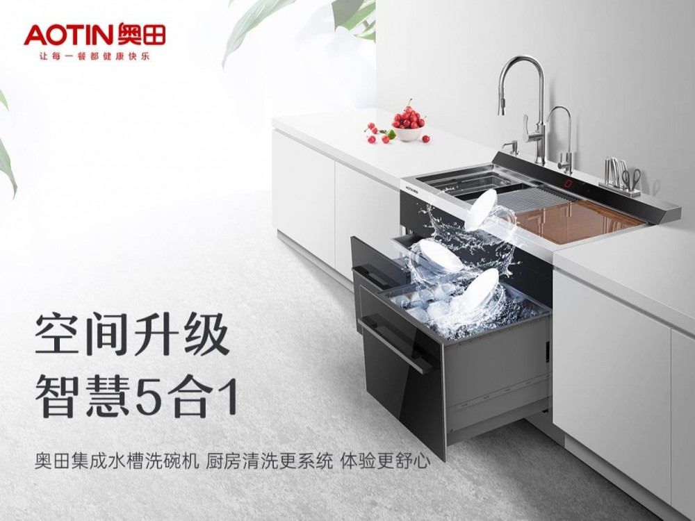 奥田集成灶图3