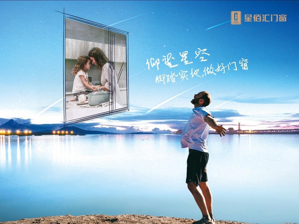 星佰汇门窗 CIBIVA C图2