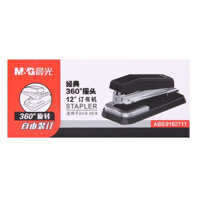 12#订书机 360度摇头订书器 商务型耐用办公用品