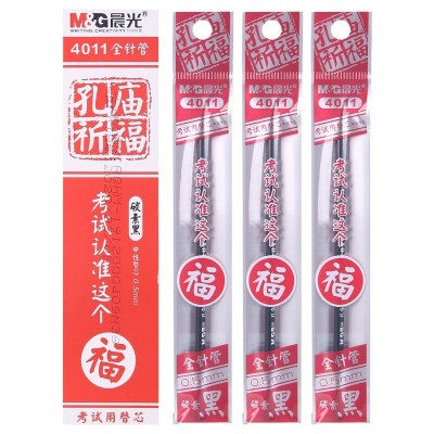 0.5mm黑色中性笔芯  20支/盒