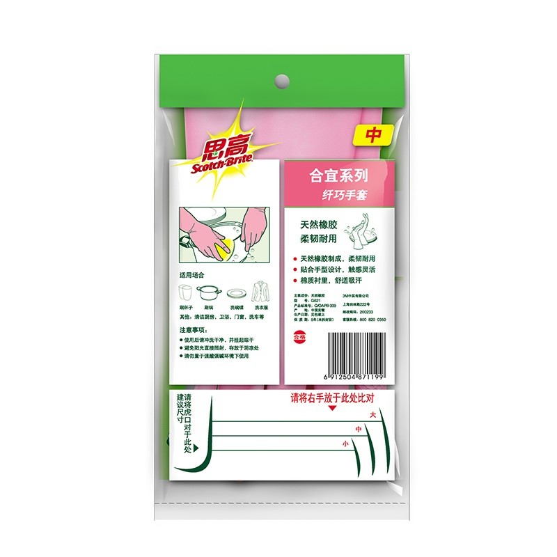3M思高合宜系列纤巧手套大号图2