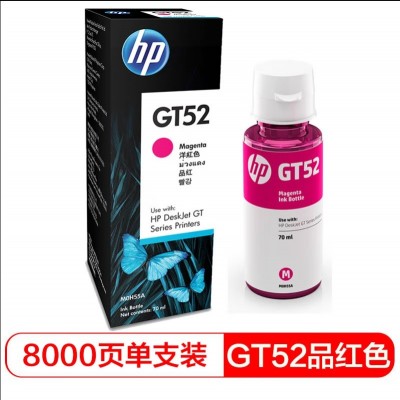 惠普HP-GT52/53墨水 品红色