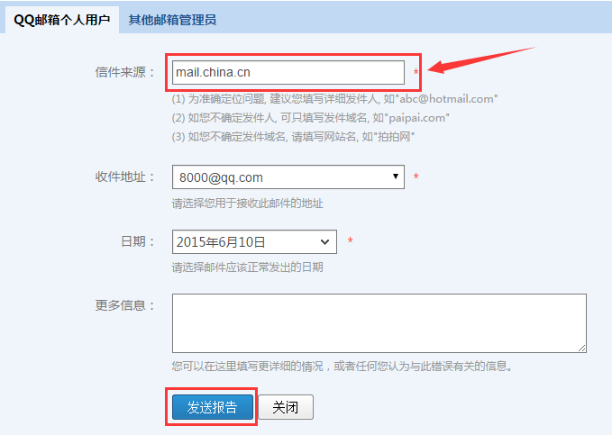 新注册qq邮箱收不到邮件怎么回事