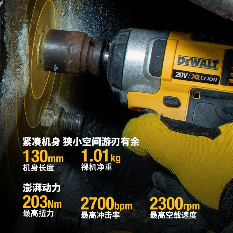 得伟 DEWALT 20V锂电充电式冲击扳手 2x4.0Ah电池套装 DCF880M2-A9图3