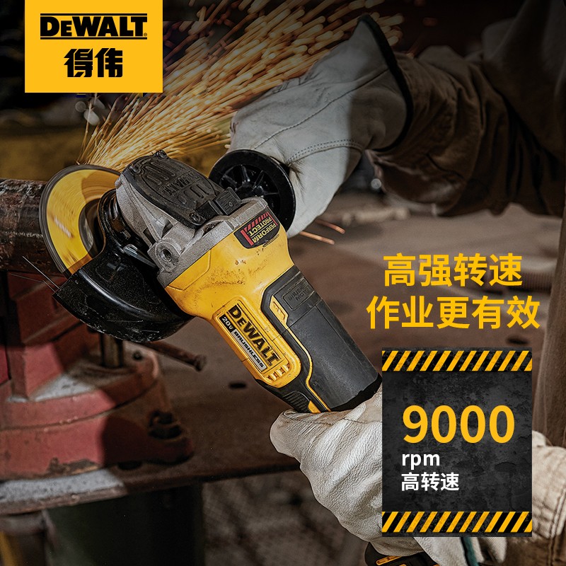20V无刷充电式角磨机小型手打磨抛光切割机家用电动工具DCG406NE-A9（裸机）图7