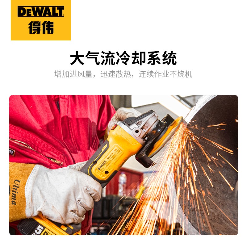 20V无刷充电式角磨机小型手打磨抛光切割机家用电动工具DCG406NE-A9（裸机）图8