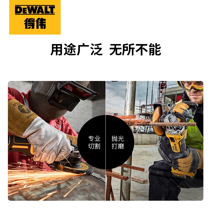 20V无刷充电式角磨机小型手打磨抛光切割机家用电动工具DCG406NE-A9（裸机）图5