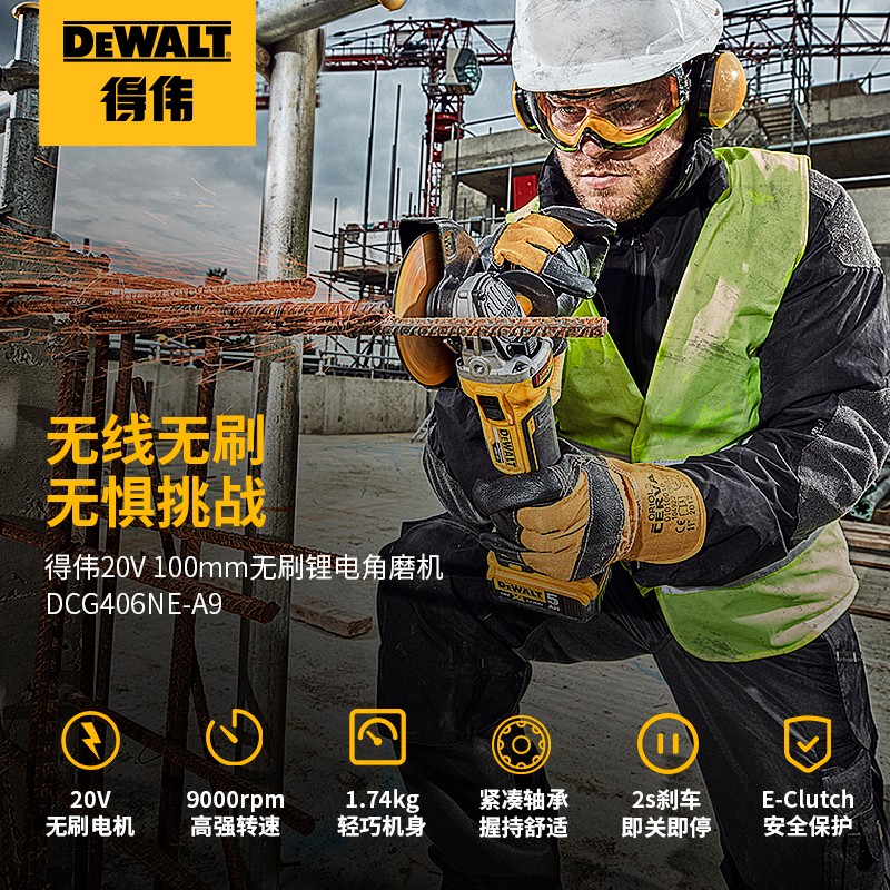 20V无刷充电式角磨机小型手打磨抛光切割机家用电动工具DCG406NE-A9（裸机）图2