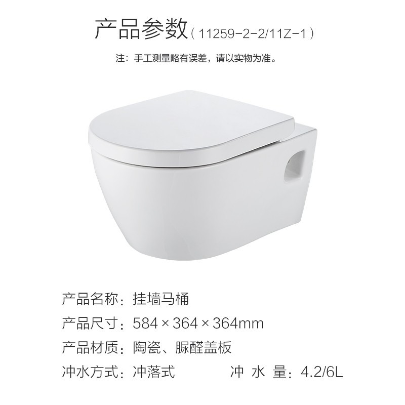 壁挂式马桶嵌入墙排马桶家用隐藏水箱悬挂式马桶普通坐便器11259 【隐藏式水箱+坐便器+盖板】 【安装不含水箱】图5