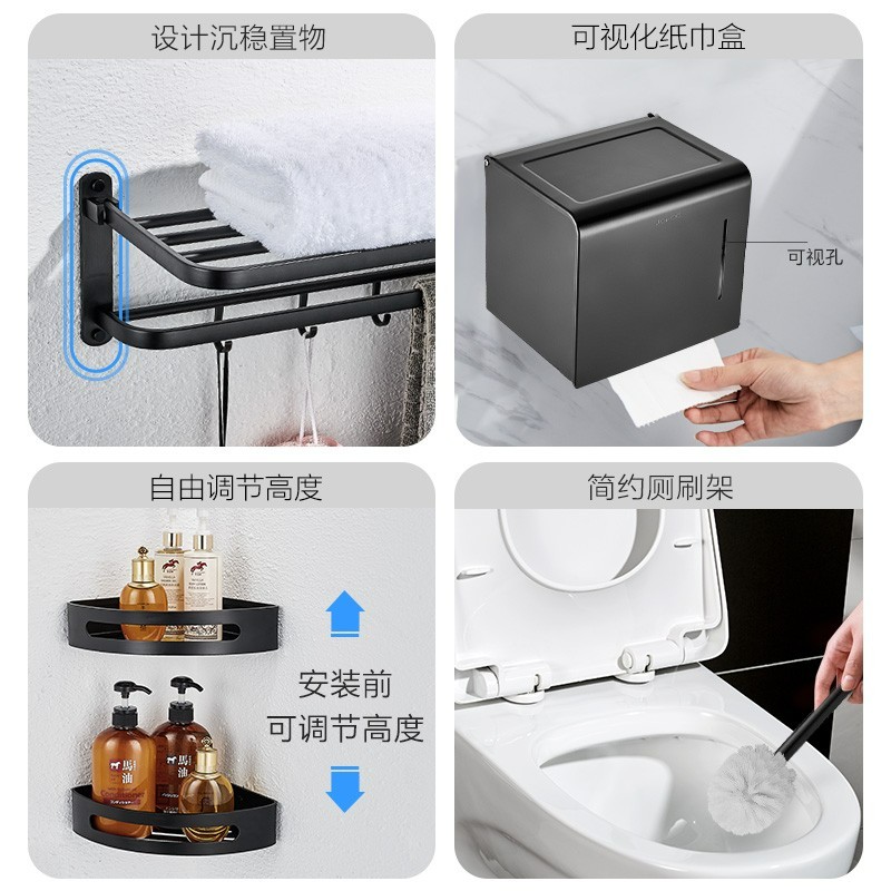 厨卫挂件 黑色浴室置物架 免打孔雅黑浴巾架毛巾杆挂钩纸巾盒角篮厕厕刷套装 【5件套9394155】(免打孔-打孔两用)图5