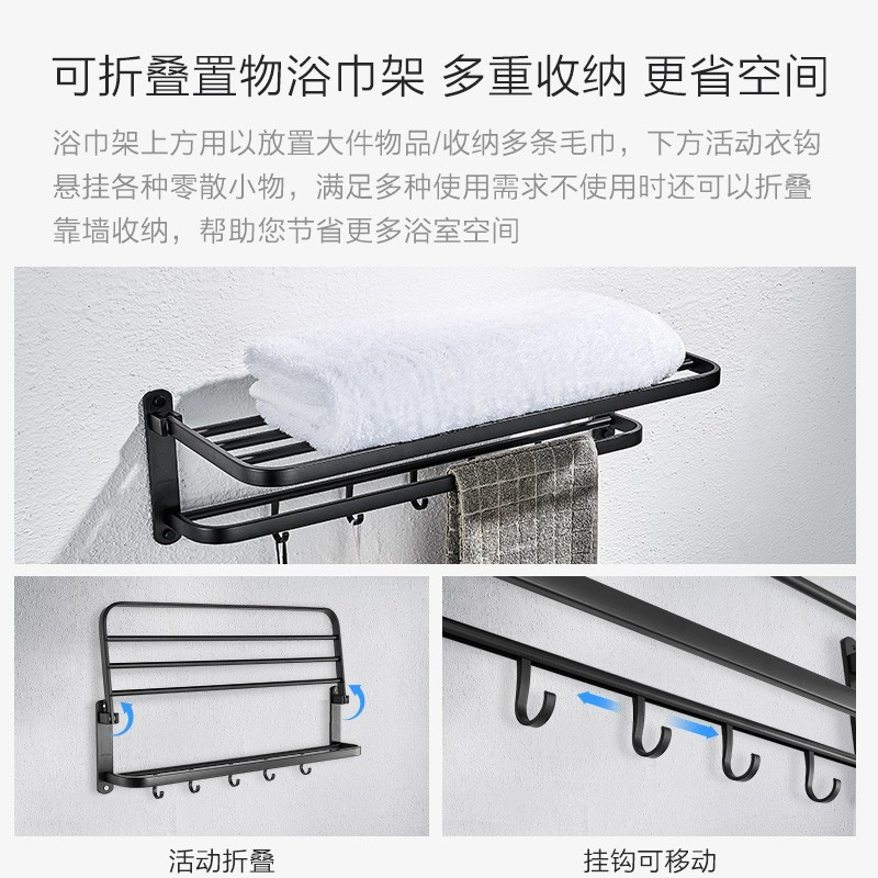 厨卫挂件 黑色浴室置物架 免打孔雅黑浴巾架毛巾杆挂钩纸巾盒角篮厕厕刷套装 【5件套9394155】(免打孔-打孔两用)图7