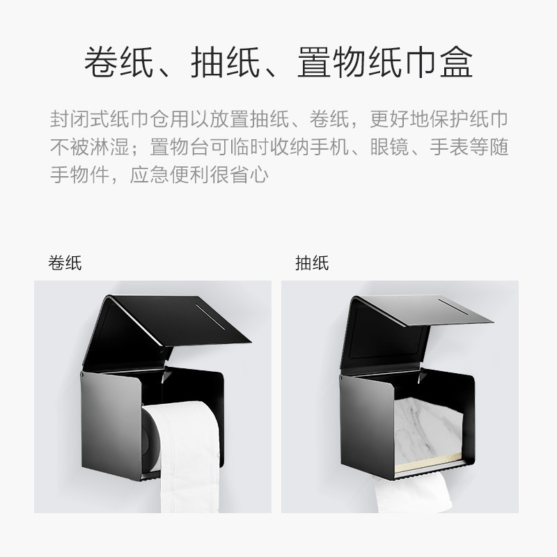 厨卫挂件 黑色浴室置物架 免打孔雅黑浴巾架毛巾杆挂钩纸巾盒角篮厕厕刷套装 【5件套9394155】(免打孔-打孔两用)图6