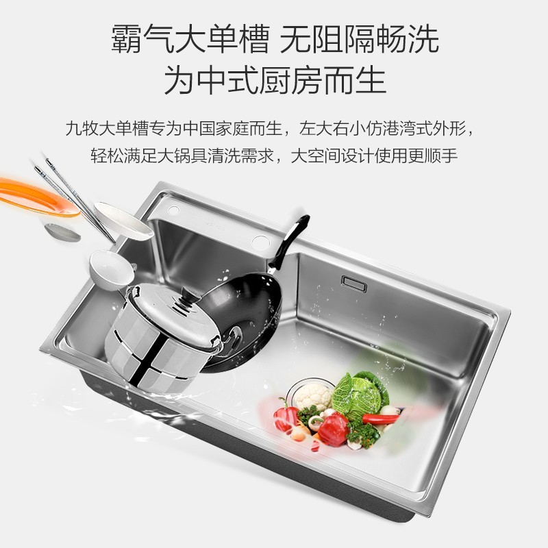 厨房水槽单槽304拉丝不锈钢洗菜盆单槽洗碗池06219【750X450】 （不含龙头）图4