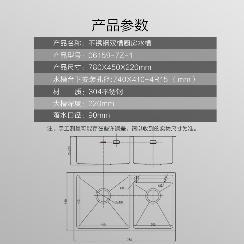 304不锈钢水槽大容量洗水盆洗菜盆洗碗池双槽龙头套餐02232 【手工06159】780X450 龙头图5