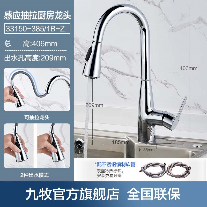 厨房龙头感应抽拉龙头可旋转红外线感应厨房龙头 【感应抽拉龙头33150】图2