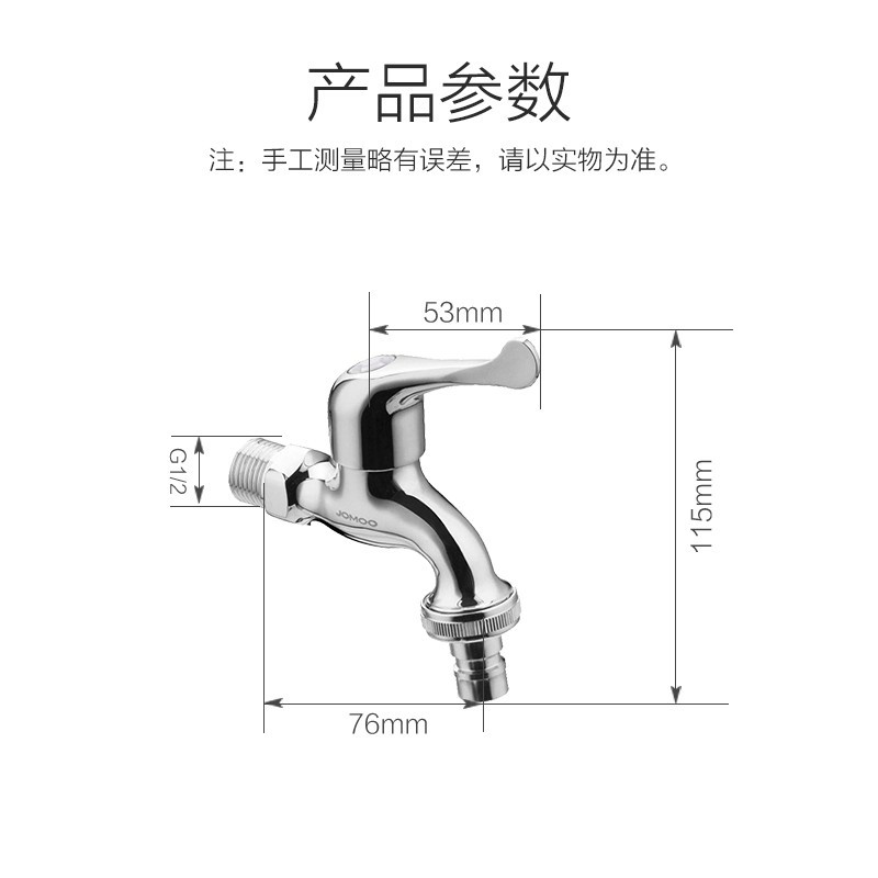 铜合金单冷快开加厚阀芯多功能洗衣机拖把池水龙头7203 【六分洗衣机龙头】7201图5