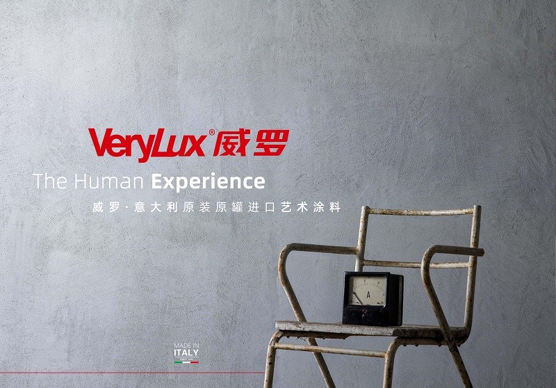 VERYLUX威罗意大利进口涂料图2