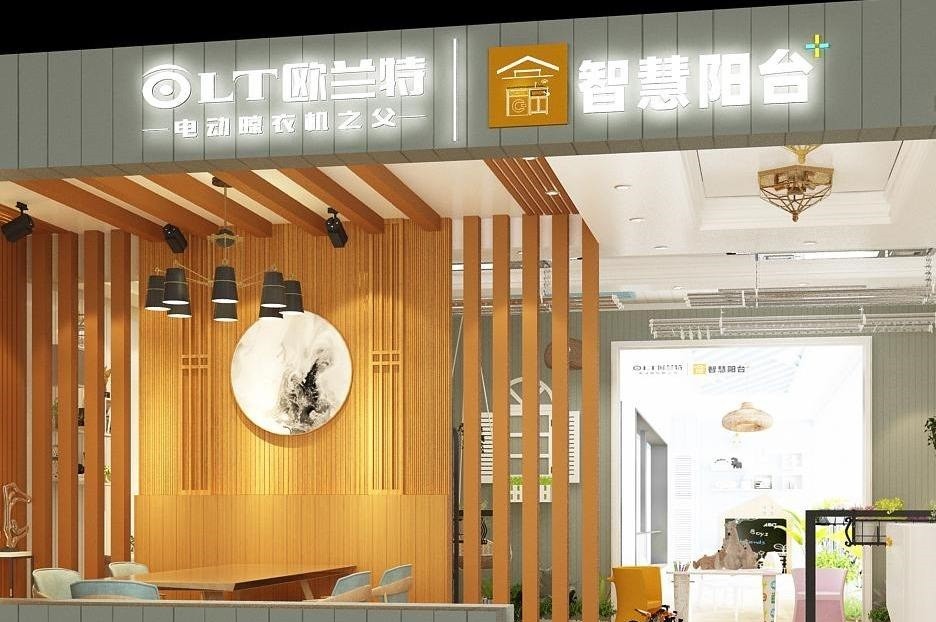 欧兰特智能电动晾衣架图2