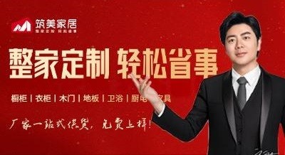 现代筑美全屋定制图3