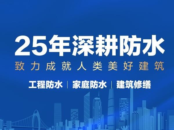 科顺防水加盟图3