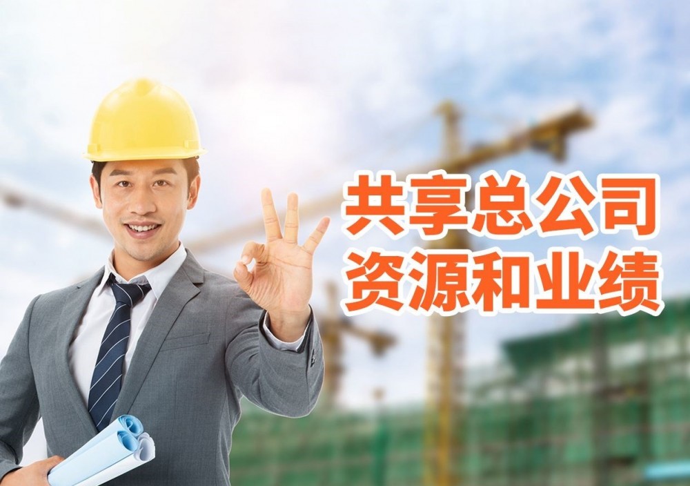 卓山建设加盟图3
