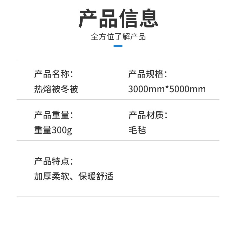 毛毡热熔被工地工厂替换 热熔棉胎芯救援应急棉被 300cm*500cm 300g图2