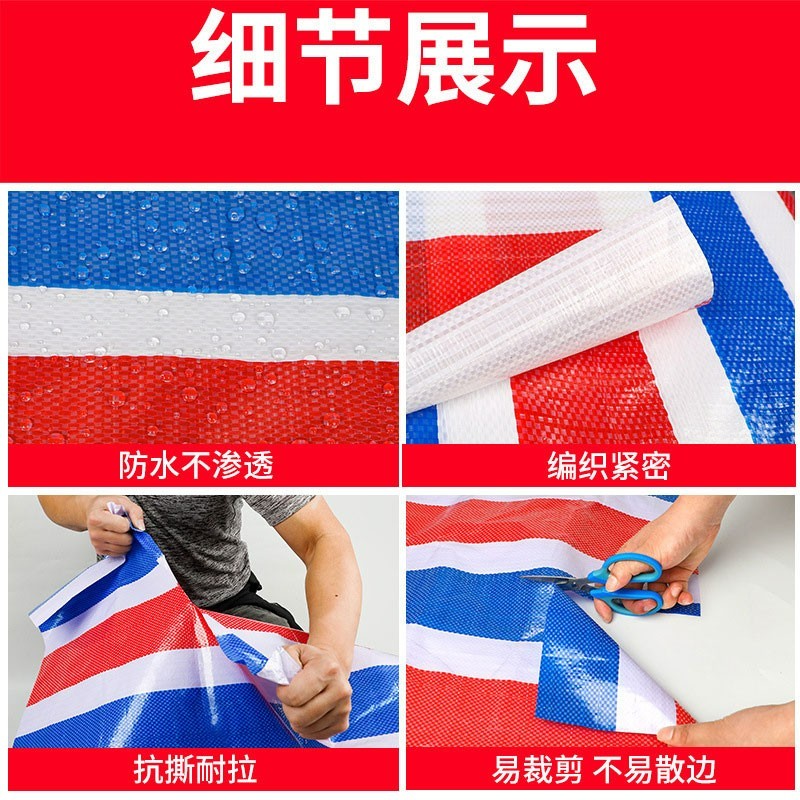 PP聚丙烯双膜彩条布 85g/m²图5