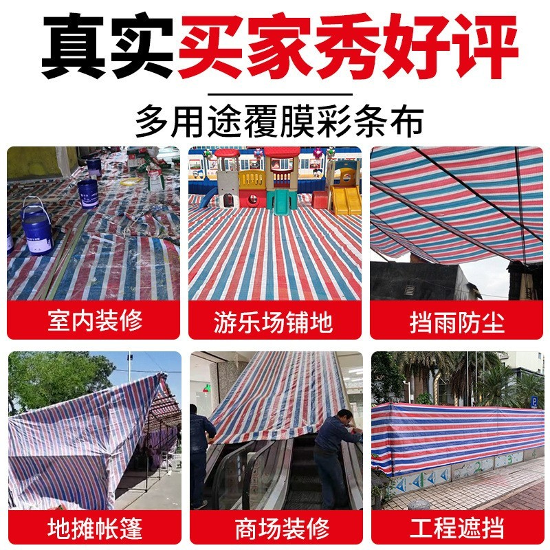 PP聚丙烯双膜彩条布 120g/m²图6