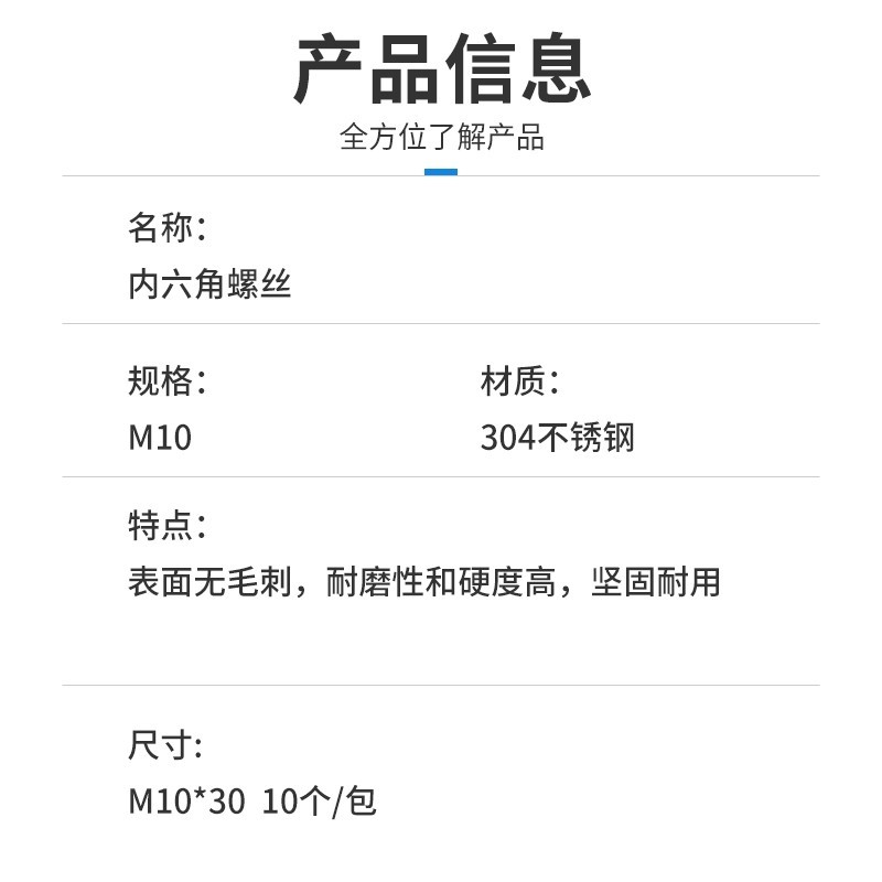内六角螺丝柱 M10*30 10个/包图3