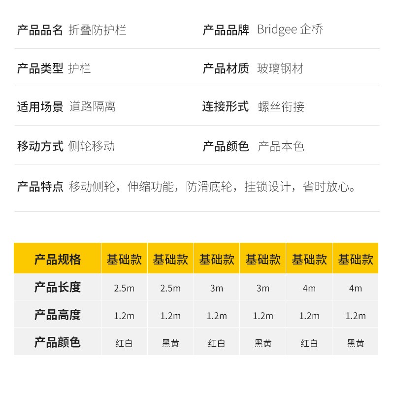 折叠防护栏 不锈钢隔离带围挡可移动 1.2x4m 黑黄图5
