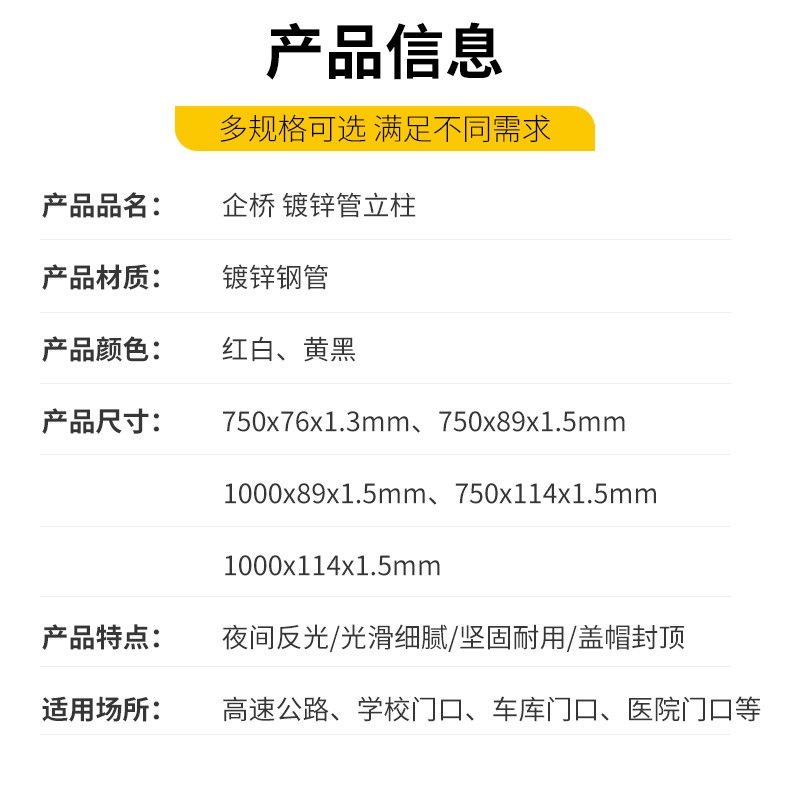 镀锌管立柱 钢管警示柱反光铁路障挡车路桩道路防撞地桩 黄黑 1000x89x1.5mm图2