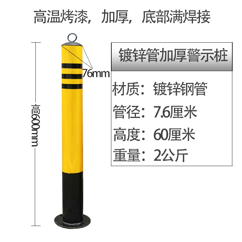 防撞柱加厚钢管警示柱路桩隔离地桩交通立柱防护栏 固定76*600顶部带环图3