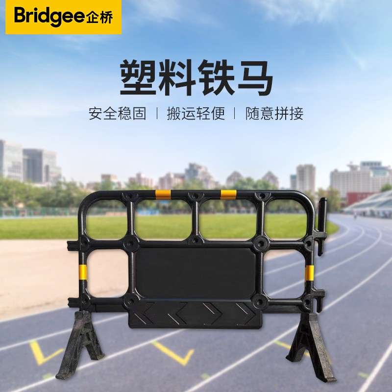 塑料铁马胶马护栏市政施工地移动围栏警示安全隔离栏道路交通防护 140x100cm 黑色 7kg图2