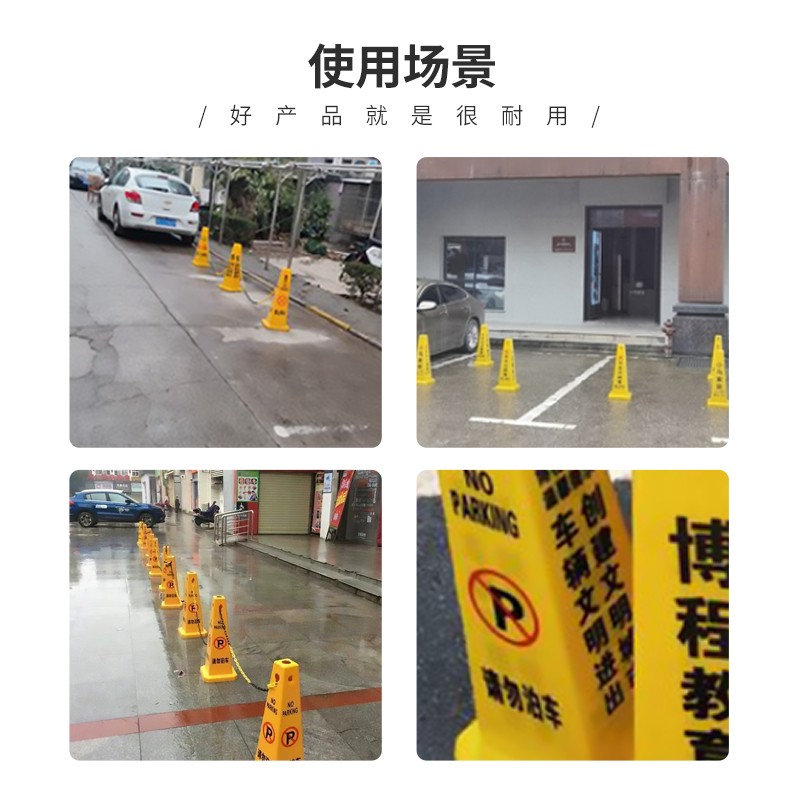 雪糕筒四方牌 四方告示牌雪糕桶道路施工安全路障锥 消防通道 禁止停车图5