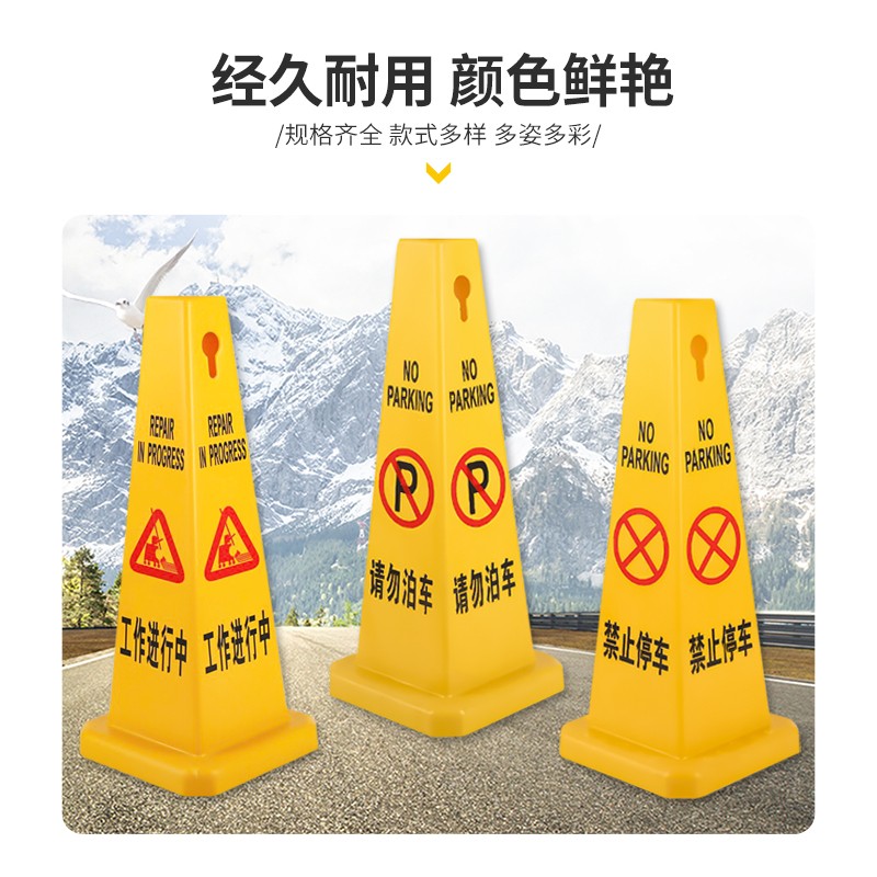 雪糕筒四方牌 四方告示牌雪糕桶道路施工安全路障锥 消防通道 禁止停车图2