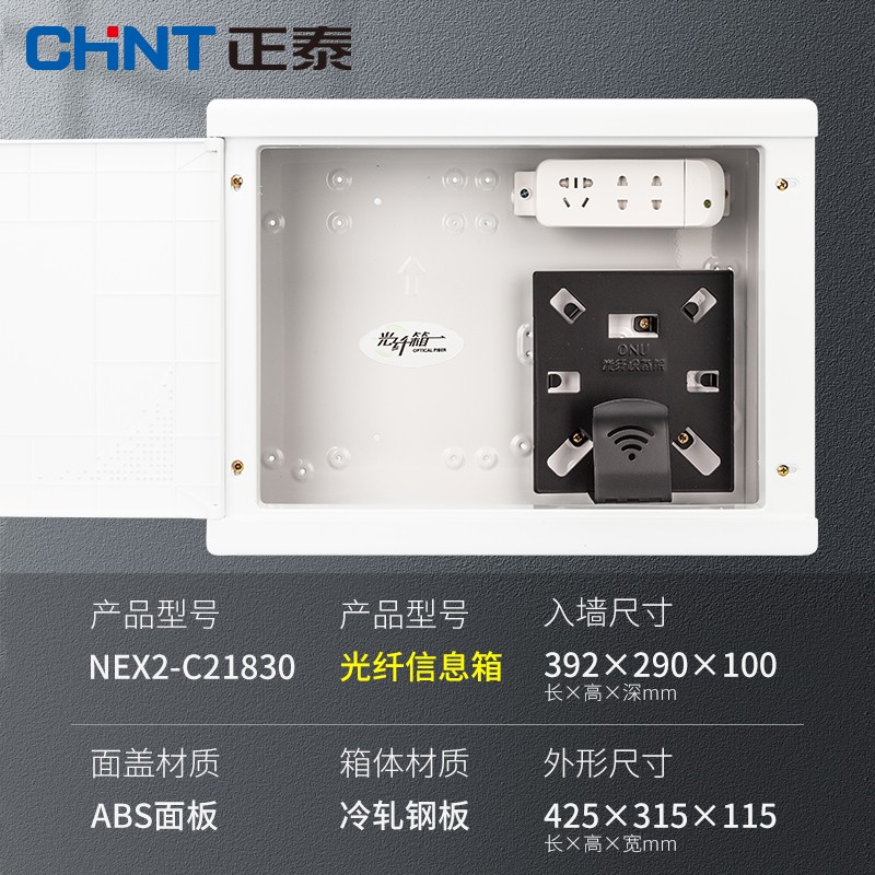弱电箱 多媒体家用布线箱光纤入户信息箱 入墙尺寸392X290X100mm（排插+支架）图2