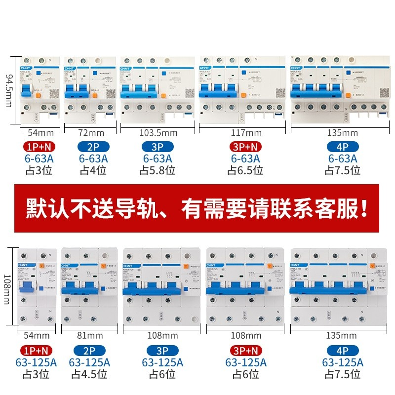 NXBLE-63-2P-C32 小型漏电保护断路器 漏保空气开关 2P C32 30mA 6kA图3