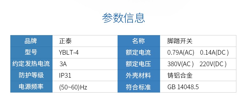脚踏开关车床冲床机床机器用踏板 脚踩开关带保护罩 YBLT-4图2