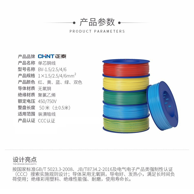 BV 电线电缆单股铜线 照明电源线国标/单股(硬线) BV4-D-50M 双色 50米图2