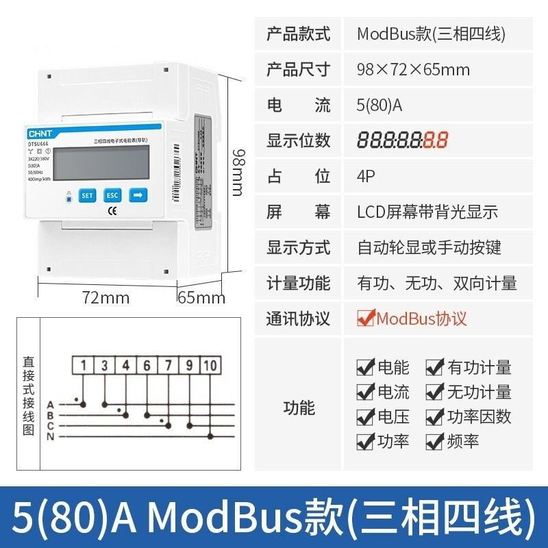 DTSU666 5(80)A ModBus 昆仑款三相四线导轨式电表 电子互感器 多功能微型485三项380V 电能表图2