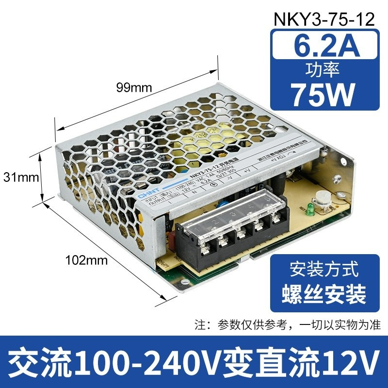 NKY3 导轨式开关电源 变压器监控电源图2